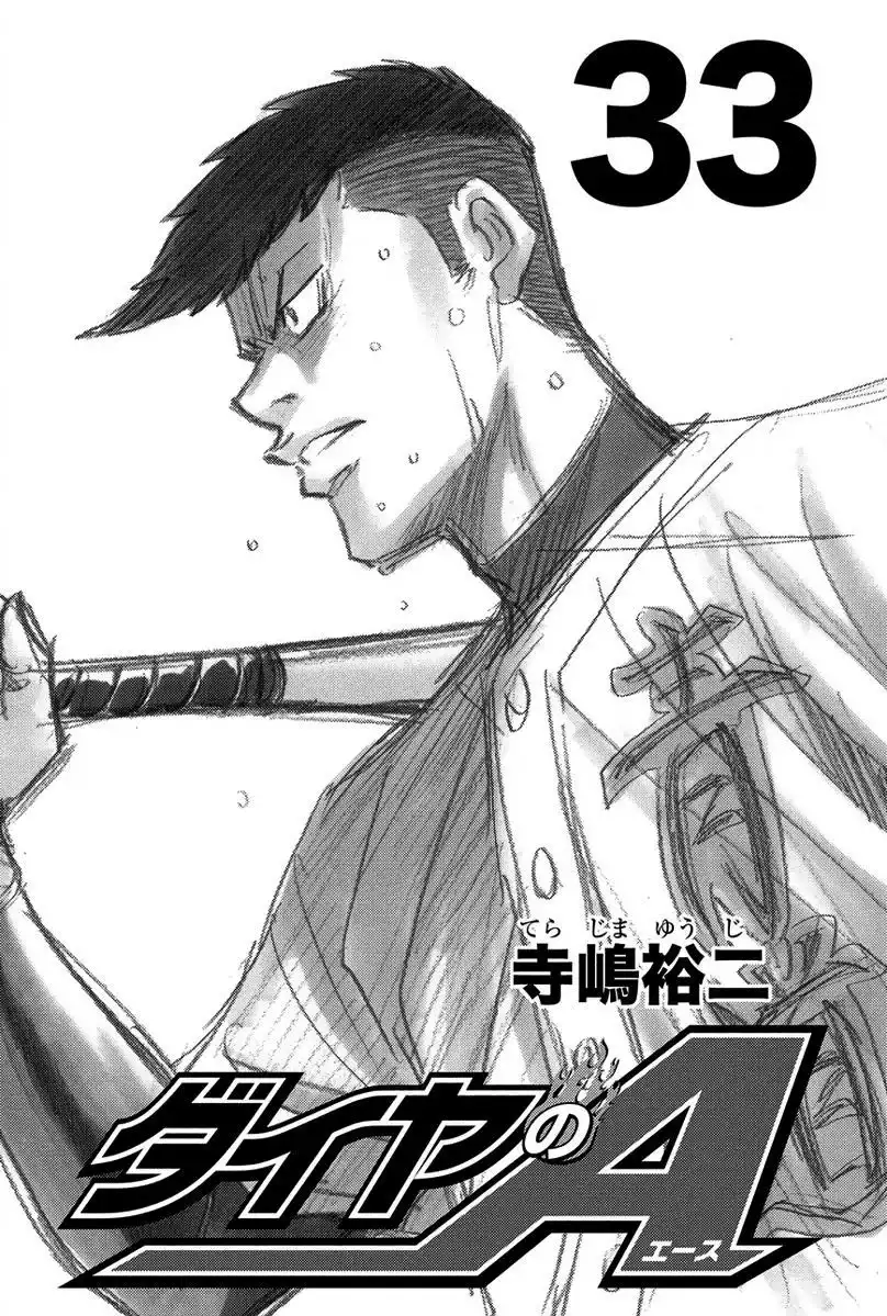 Diamond no Ace Chapter 284 5